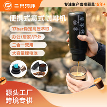 icafilas迷你多功能胶囊咖啡机意式二合一无线车载浓缩萃取咖啡机