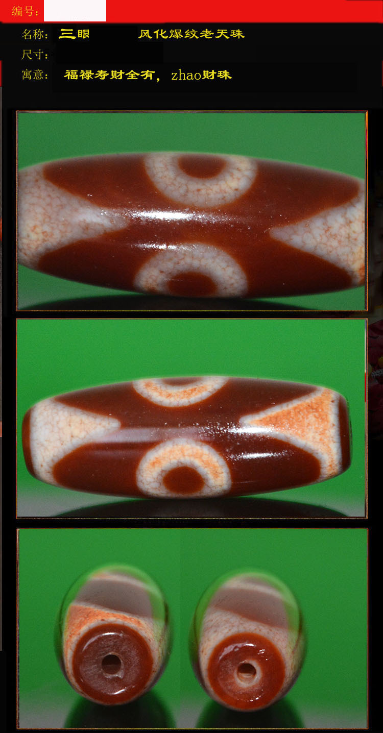 拉萨天珠天然西藏真品火供朱砂红三眼天珠正品风化玉髓老料锁骨链