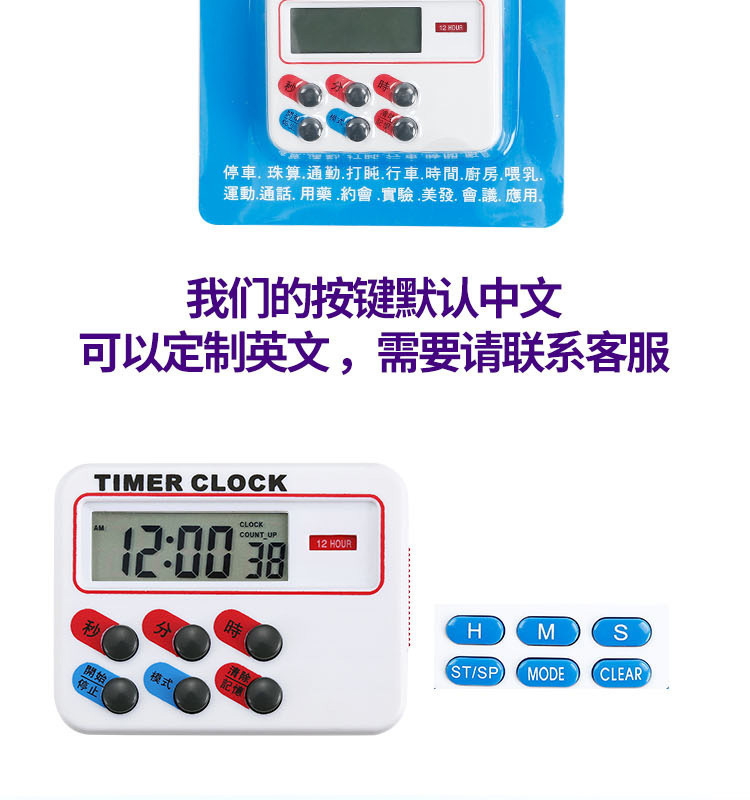 Electronic Timer 726 (Countdown Timer, Reminder, Counting Clock, Clock)