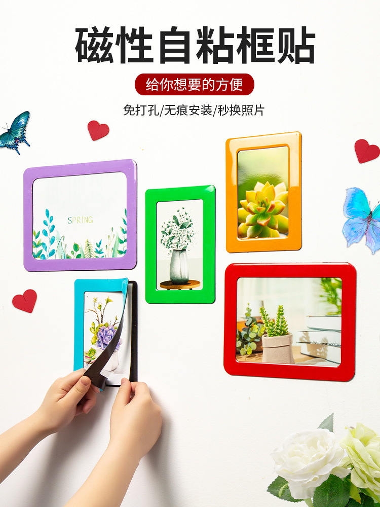 磁吸硅胶相框组合照片墙磁力5挂墙6墙贴7贴8墙10寸框架装裱框简约