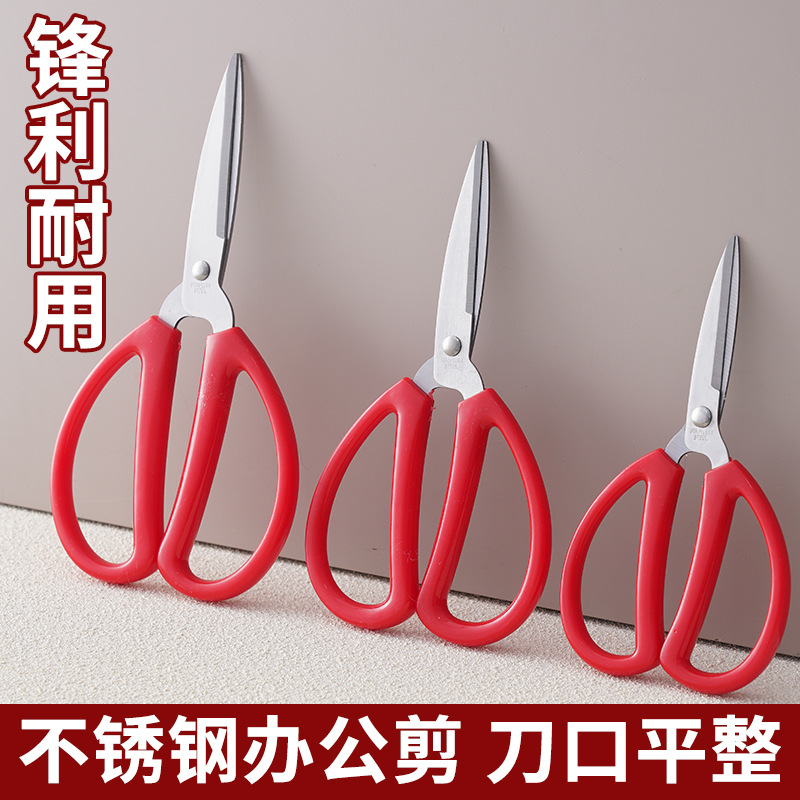 wholesale red stainless steel household scissors office scissors kitchen scissors tailor scissors family scissors paper cutting stationery scissors manufacturer