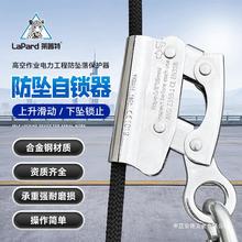 莱普特高空绳自锁器防坠落抓绳止坠器锁绳器风电安装外墙清洗