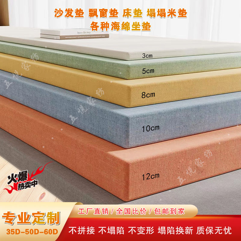 阳台垫子5高密度海绵沙发垫床垫椅垫加硬飘窗垫实木沙发垫靠背