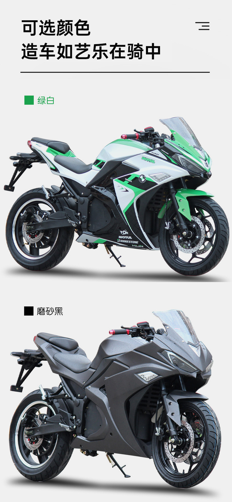 v6电动摩托车跑车大功率趴赛地平线小忍者二代可上牌电摩电动街车