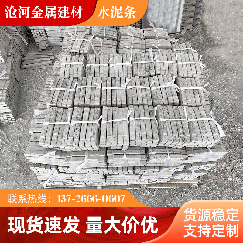 建筑混凝土钢筋手工水泥撑条水泥条20cm水泥支撑条工地木板水泥条