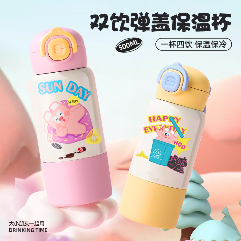 新款高颜值316不锈钢保温杯家用儿童吸管杯便携防摔创意可爱水杯