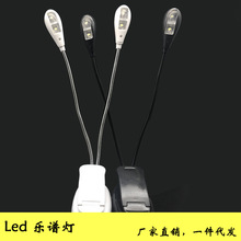 4灯双LED读书灯 4灯双LED夹书灯 双杠乐谱灯 双杠双4灯工厂供应