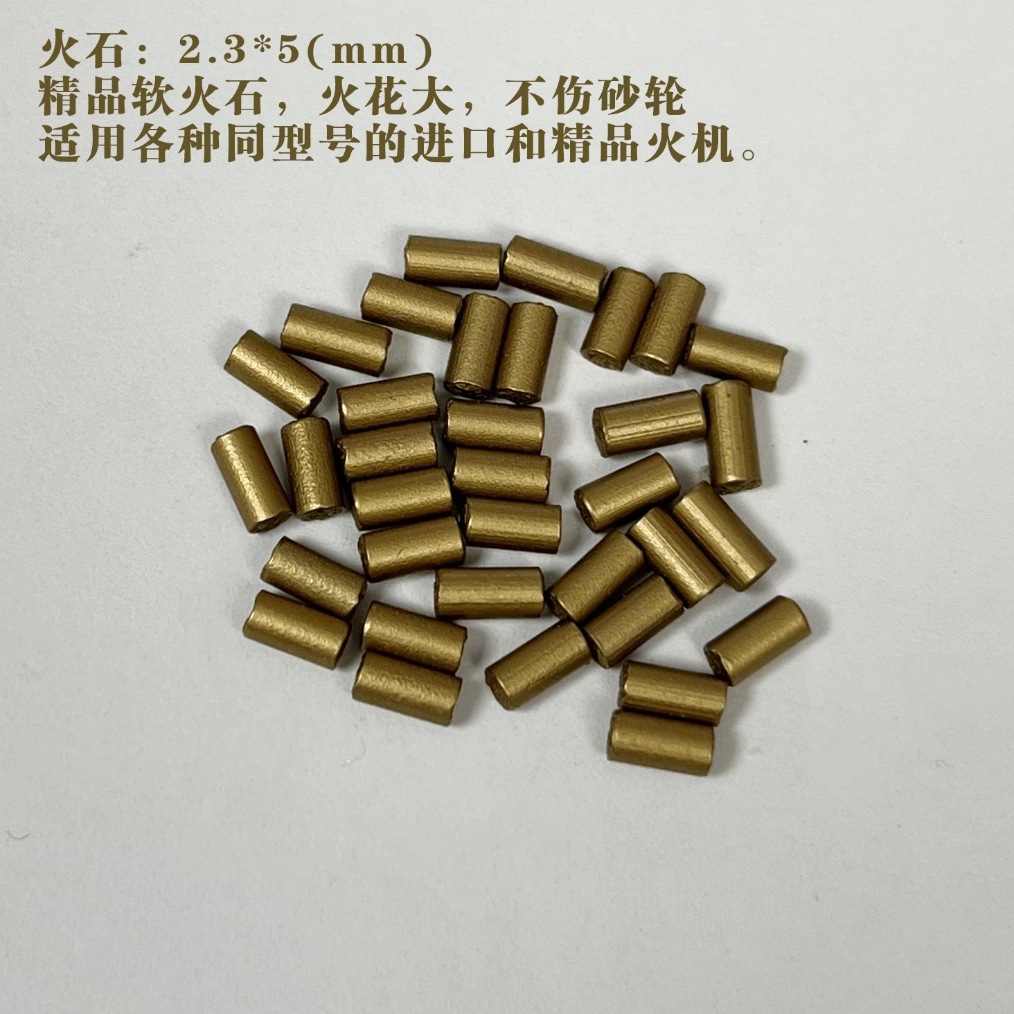 煤油打火机火石aaa软火石批发户外打火机易取火每包100粒厂家