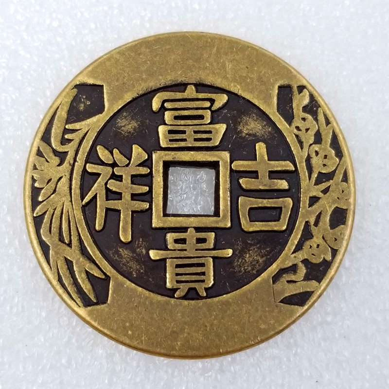仿古铜钱 43毫米直径加厚铜钱 富贵吉祥铜钱 五帝钱-阿里巴巴