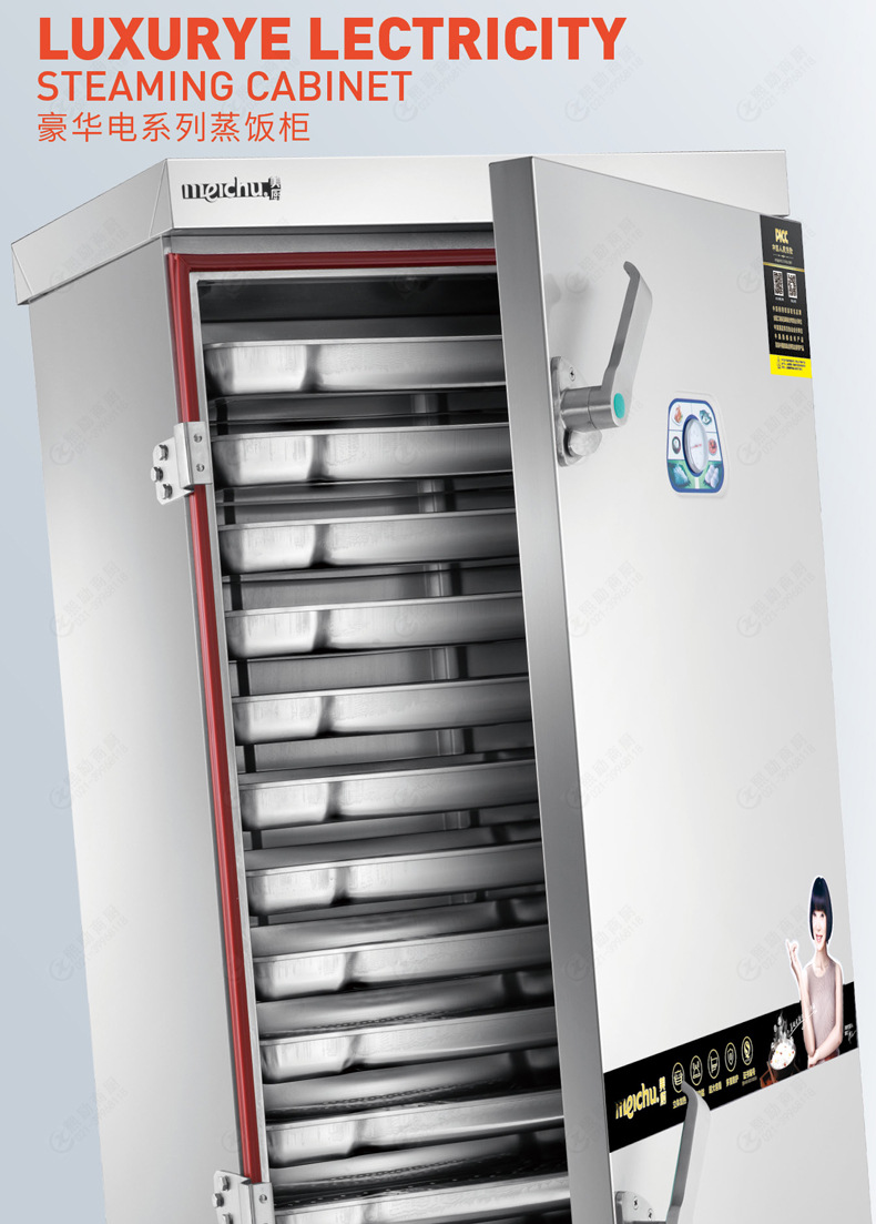 美厨蒸饭车商用12盘电热蒸饭柜单位食堂厨房单门不锈钢海鲜蒸柜