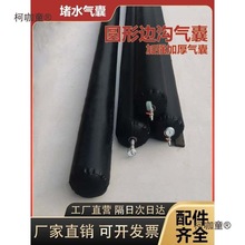 桥梁橡胶充气胶囊芯模浇筑梁板内模圆形八角形空心板橡胶气麦太保