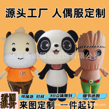 来图制做卡通人偶服吉祥物摆件头套表演玩偶服行走人偶厂家直销