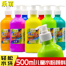 500ml大瓶水粉颜料儿童水粉画颜料可洗幼儿园手指画亲子涂鸦颜料