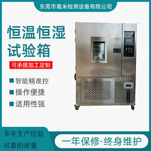 80L高低温试验箱环境测试箱恒温恒湿试验箱冷热冲击试验箱