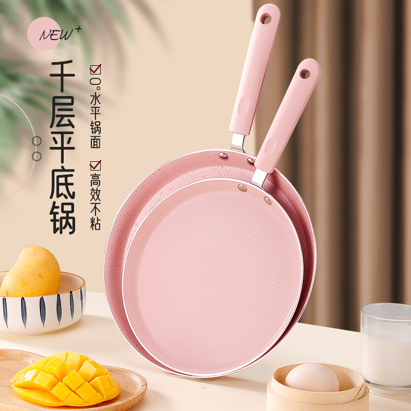 eao4千层平底锅不粘锅家用煎锅烙饼锅蛋糕皮电磁炉烘焙煎饼锅