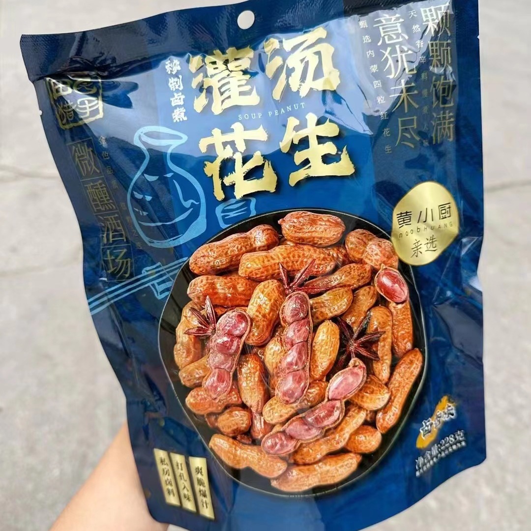 田园猎手灌汤花生卤香香辣味水煮花生小吃下酒菜零食休闲办公室