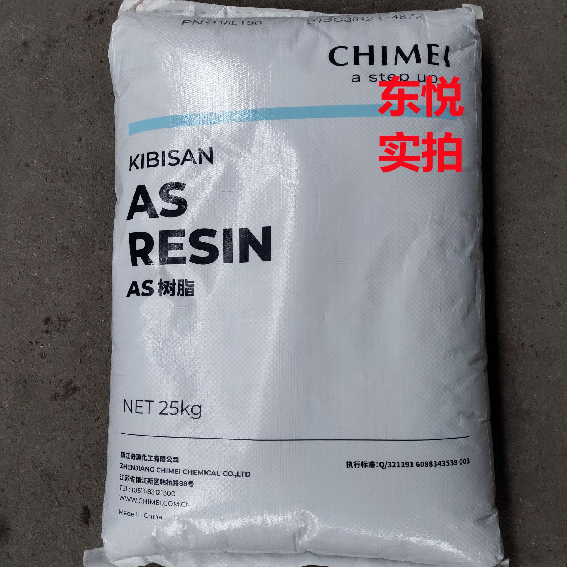 耐磨as镇江奇美pn-118l100 透明级抗化学性耐高温-阿里巴巴