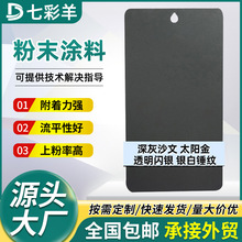 防腐防锈热固性塑粉涂料多色系静电喷涂塑粉家装防火粉末涂料厂家