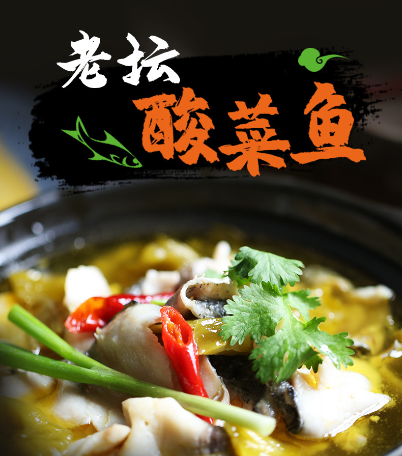 味聚特老坛酸菜鱼调料338g麻辣味佐料全料鱼酸菜四川香鱼火锅底料