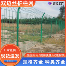 高速公路护栏网铁丝网围栏鱼塘果园养殖防护网河道双边丝护栏网