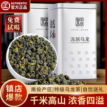 中谷御品茶叶台湾高山茶特级冻顶乌龙茶叶500g浓香型茶叶礼盒装