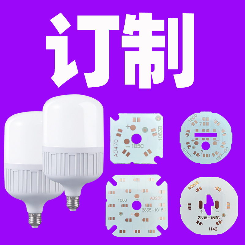 wick高富帅球泡灯圆形光源板铝基板LED灯板灯片LED light board