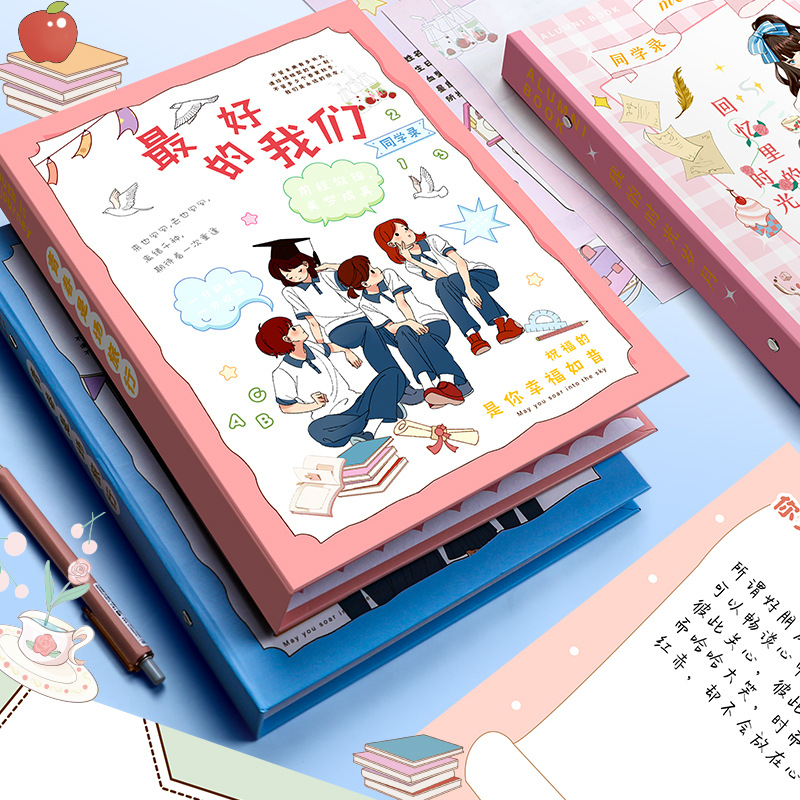 咔巴熊同学录小学生六年级毕业纪念册创意动漫简约精致青春回忆录