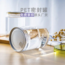 易撕盖杂粮密封罐透明pet塑料罐子食品级批发定制易拉罐包装瓶