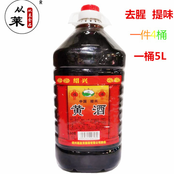 绍兴 桶装料酒 黄酒1桶*/5l 大包装去腥料调味餐饮酒店食材-阿里巴巴