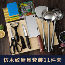 【低价抢】家用切菜刀菜板厨房刀具套装不锈钢锋利切肉刀片刀砧板