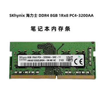 skhynix海力士8g ddr4 3200笔记本内存条 四代 8g 3200兼容4g 16g