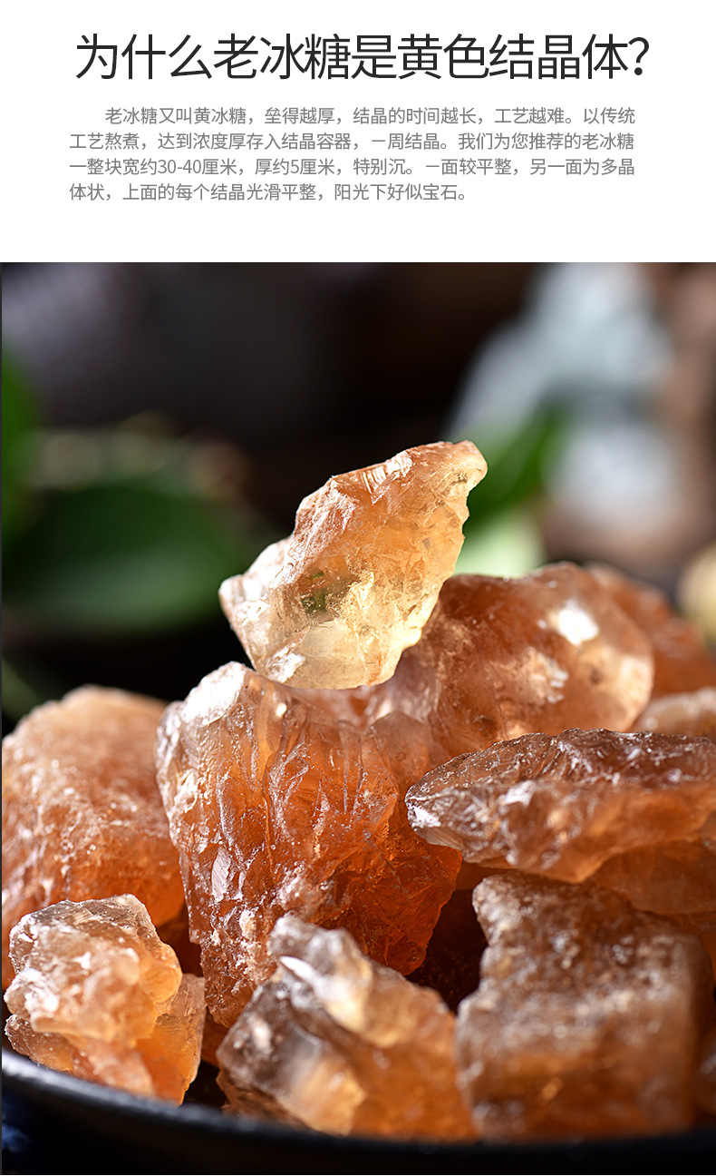 多晶冰糖甘蔗黄冰糖云南块冰糖块老冰糖土冰糖1.5kg食糖桶装