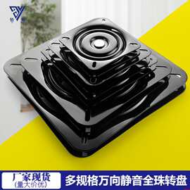 顺滑加厚万向转盘电视旋转台轴承家具方型铁转盘机械沙发椅子底座