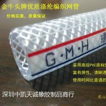 加厚食品级高压网管/PVC纤维管/内径6MM至38MM均有现货