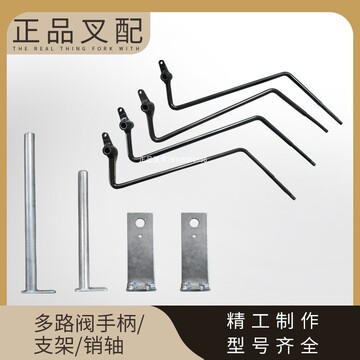 叉车多路阀手柄升降倾斜侧移调距手柄支架销轴适用合力5-10吨叉车