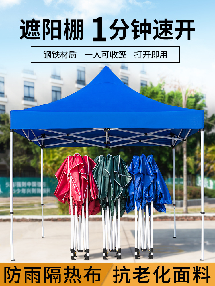 四脚遮阳伞四角帐篷雨棚大伞户外摆摊折叠遮雨篷太阳伸缩式蓬代发
