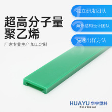 UHMW异型材uhmw挤出成型塑料条棒管超高分子量聚乙烯棒材