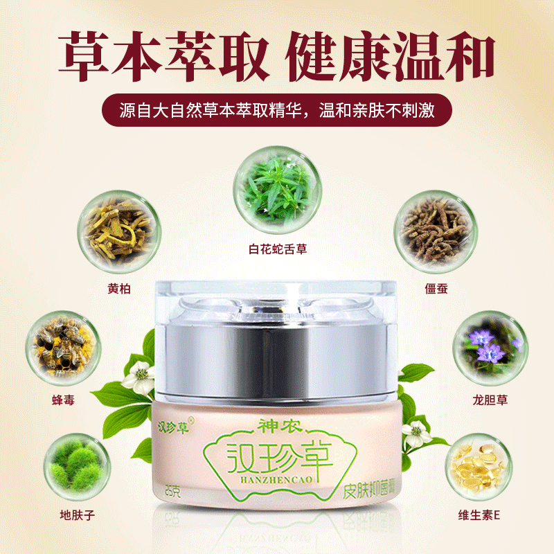 有效评价商品评价(0)否是否进口汉珍草品牌身体乳产品类别2种产品规格