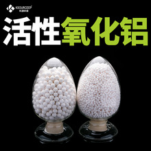 科源 现货出售球状颗粒活性氧化铝球空压机专用活性氧化铝