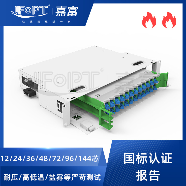 1U机架式12芯ODF子框光纤配线架箱24 48芯4U熔接盘72 144芯分纤箱