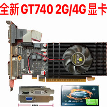 全新显卡GT740 4G显卡740 2G台式小机箱独立半高刀卡品牌电脑升级