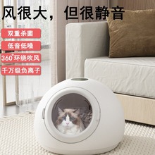 猫咪宠物烘干箱家用吹风机吹水机狗狗洗澡吹干静音