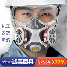 防毒面具全面罩喷漆专用活性炭半面罩过滤式防尘化工农药枚小
