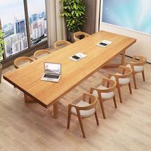 现代实木会议桌椅组合公司培训桌长桌简约图书馆书桌办公桌洽谈桌