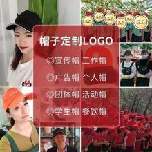 纯棉餐饮广告可印服务员工作印字帽鸭舌帽团体棒球帽logo厂家直发