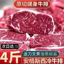 原切牛排整条安格斯西冷新鲜眼肉谷饲儿童牛扒儿健身烧烤烤肉食材