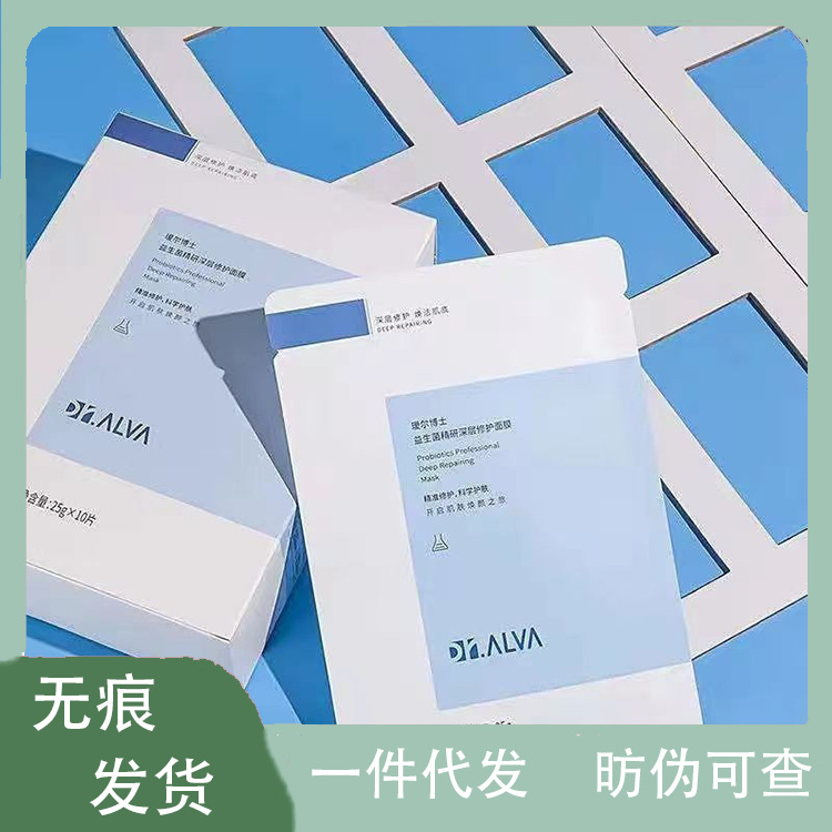 瑷尔博士面膜益生菌补水面膜玻尿酸保湿熬夜肌舒缓修护-阿里巴巴
