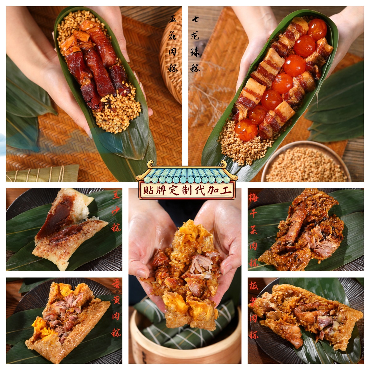 端午节粽子嘉兴粽子礼盒装木盒甜粽伴手礼蛋黄肉粽豆沙制作logo