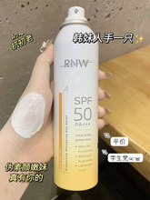 rnw美白防晒喷雾男清爽不油腻女学生夏军训隔离防紫外