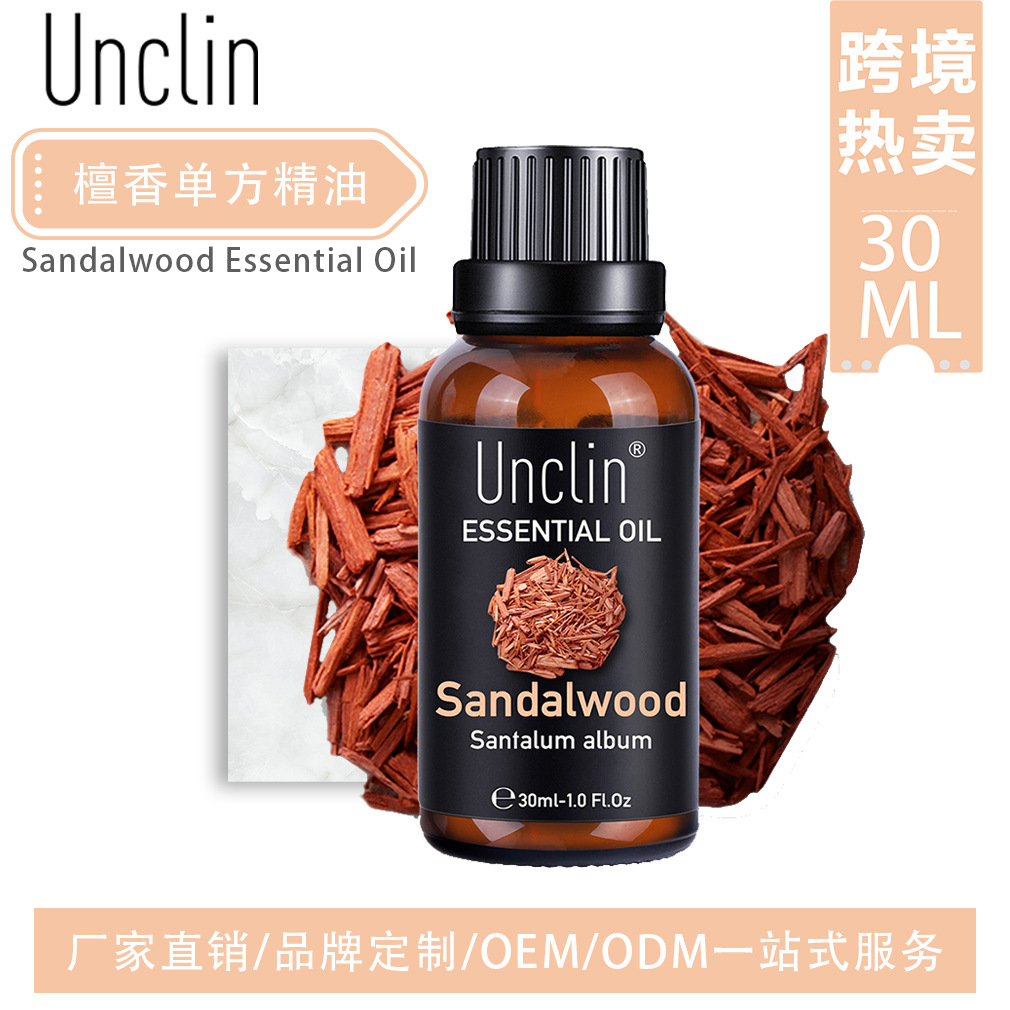 跨境sandalwood essential oil檀香单方精油30ml植物香薰精油厂家